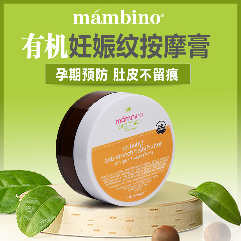 清仓美国Mambino有机孕妇产前后修复淡化纹路橄榄油按摩膏114g|msdalam kategori Bekalan Ibu / Ibu / Pemakanan, penjagaan ibu/Xihu/Qu Wen, Stretch mark penjagaan - dari Buy2taobao.com untuk memberikan perkhidmatan ejen Taobao profesional membeli