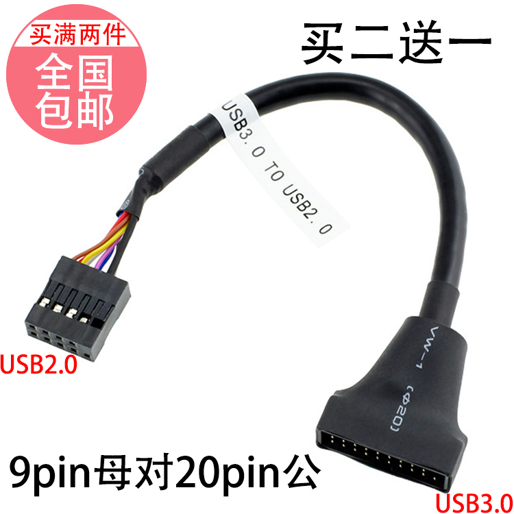 Chassis front USB3.0 turn USB2.0 Adapter cable 20pin turn 9pin New Chassis USB3.0 Adapter cablein the Audio appliances , Video Appliance Parts , Wire category - from Buy2taobao.com to provide professional Taobao agent buy service