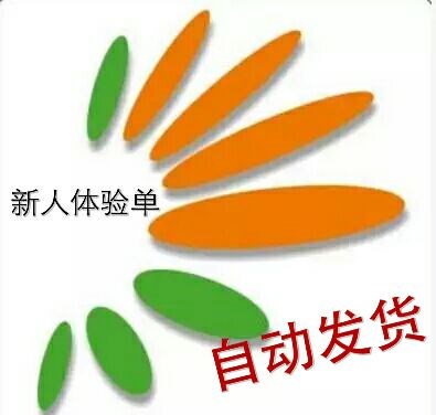 Alliance New personality Welfare 2in the Web store voucher/Coupon , Taobao shop coupons category - from Buy2taobao.com to provide professional Taobao agent buy service