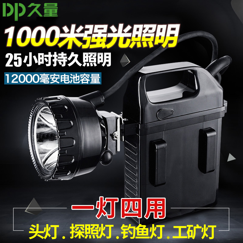 久量電瓶頭燈強光釣魚燈充電夜釣燈釣魚電瓶燈LED礦燈分體式頭燈在類目 戶外/登山/野營/旅行用品, 戶外照明, 頭燈中 - 來自Buy2taobao.com提供專業的淘寶代購服務
