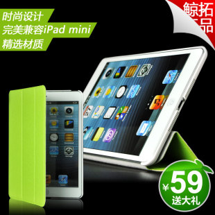  鲸拓 ipad MINI 保护套 ipad mini套MINI皮套IPADmini保护壳 休眠