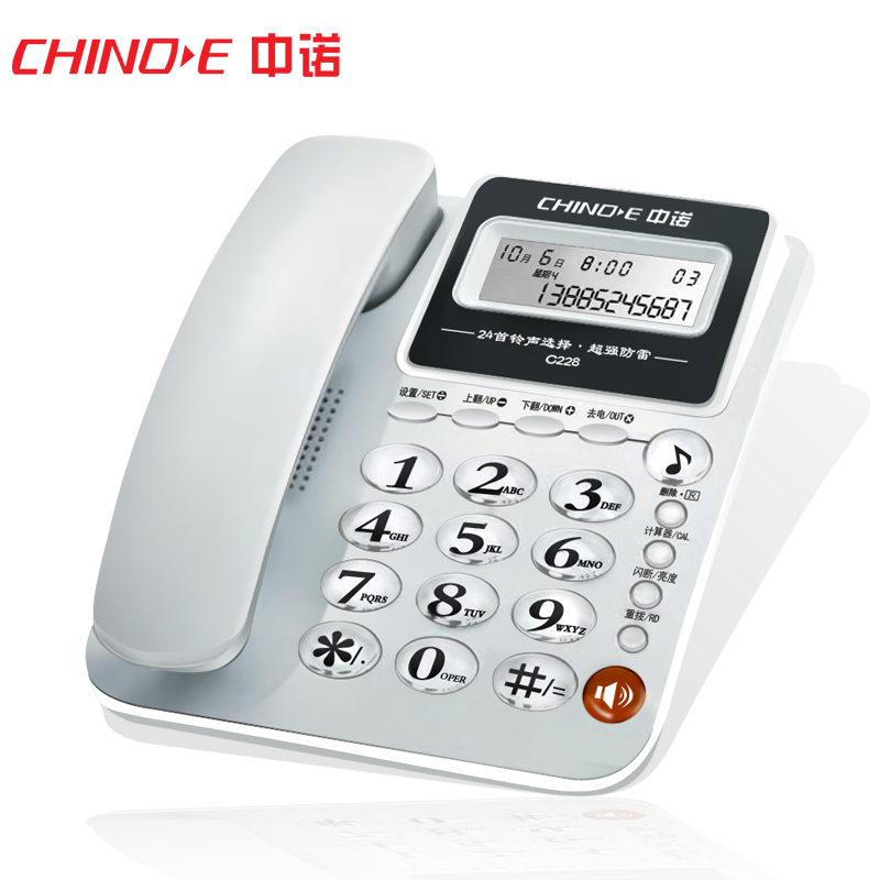 中诺C228 座机 办公电话 分机接口 免电池 来电