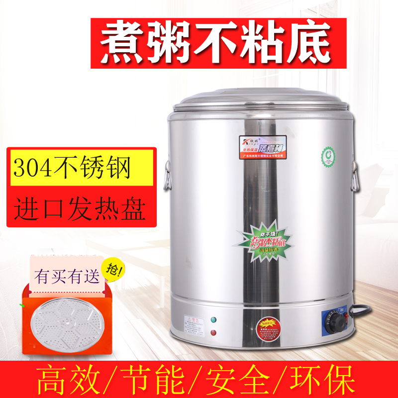 commercial Xin Qi Boiling water hot-water bucket High-capacity fully automatic heating heat preservation Hot water Tea Steaming and boiling Open bucketin the Tableware , Tableware , Boxes/Cooler/Heat to the pot category - from Buy2taobao.com to provide professional Taobao agent buy service