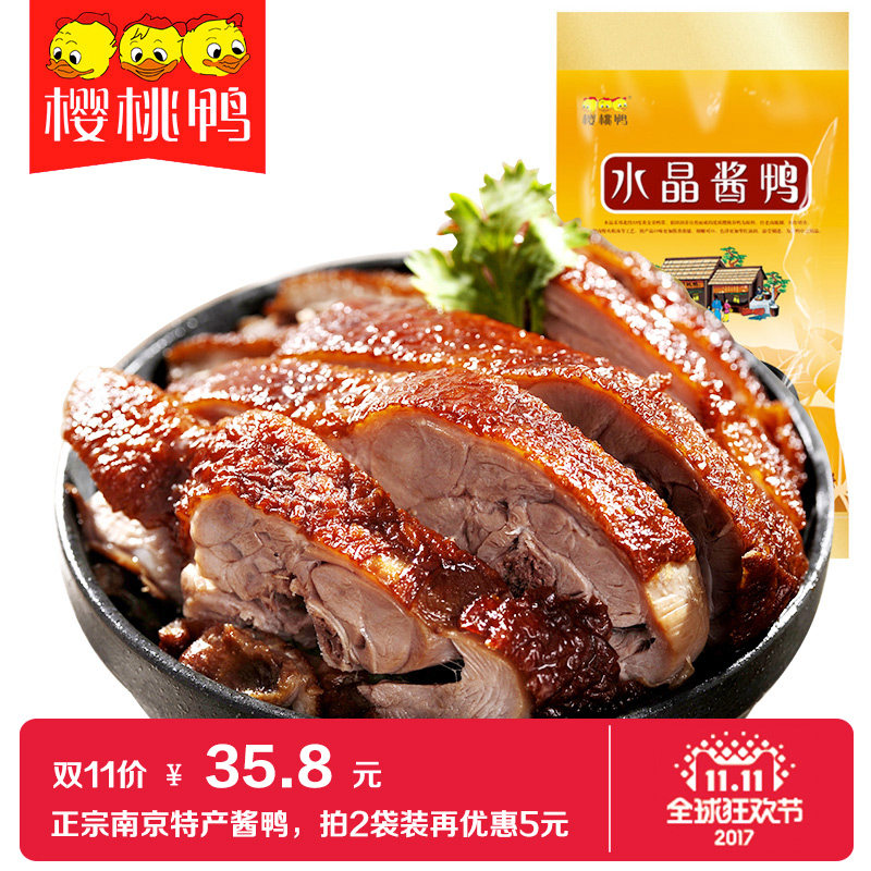 樱桃鸭正宗酱板鸭酱鸭 江苏南京特产下酒菜卤味熟食烤鸭整只零食