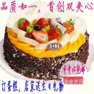  广州生日蛋糕店预定实体店配送丰富水果热销市内包邮送货上门速递