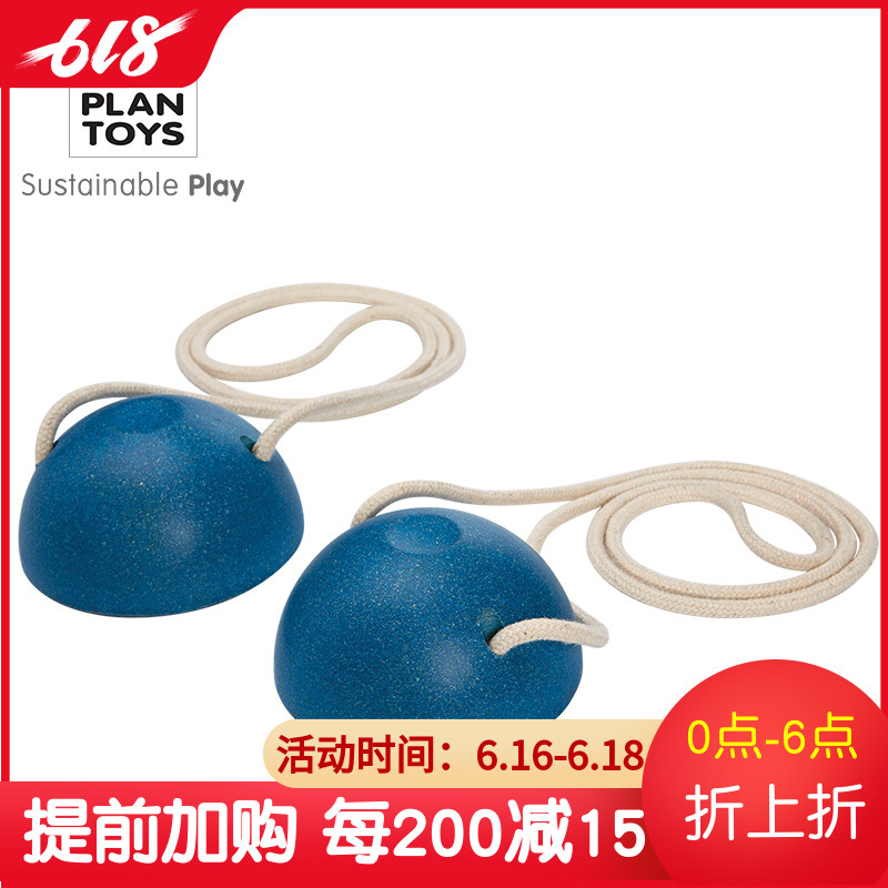 进口PlanToys5193行走杯平衡玩具儿童踩高跷比赛器材协调感统训练在类目 玩具/童车/益智/积木/模型, 户外运动/休闲/传统玩具, 其他户外休闲玩具中 - 来自Buy2taobao.com提供专业的淘宝代购服务