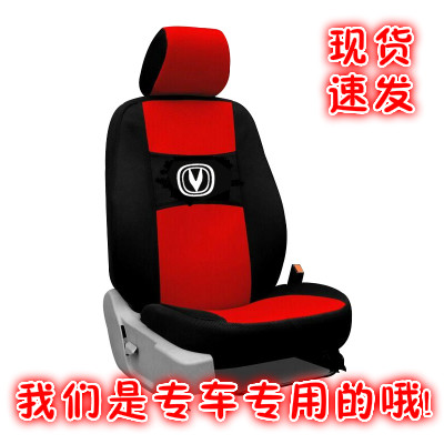 长安奔奔迷你mini 悦翔V3V5v7逸动CX20CS75CS35奔奔专用汽车座套在类目 汽车/用品/配件/改装, 汽车用品/内饰品, 专车专用座套中 - 来自Buy2taobao.com提供专业的淘宝代购服务