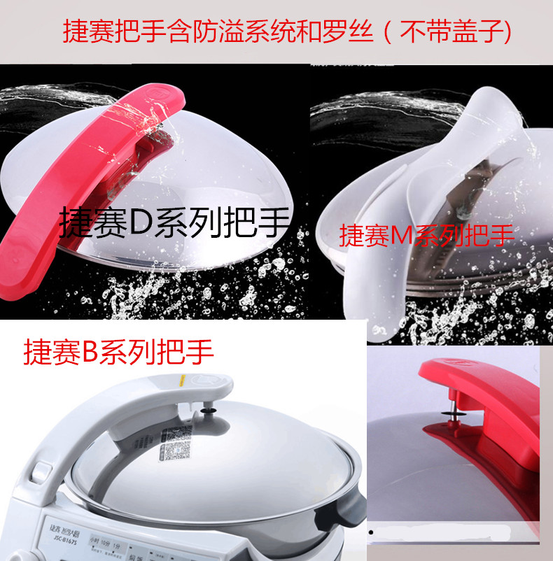 捷赛锅把手配件盖子的把手不含盖子在类目 厨房电器, 厨房家电配件, 其它厨房家电配件中 - 来自Buy2taobao.com提供专业的淘宝代购服务