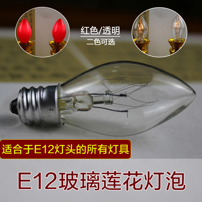 E12透明/红色椒形小灯泡供佛莲花灯替换节能灯电蜡烛螺口财神灯泡在类目 办公设备/耗材/相关服务, 投影机配件, 灯泡中 - 来自Buy2taobao.com提供专业的淘宝代购服务