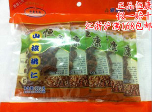  新品特价 恒康食品 炒货坚果干果零食小吃 恒康山核桃仁110g批发