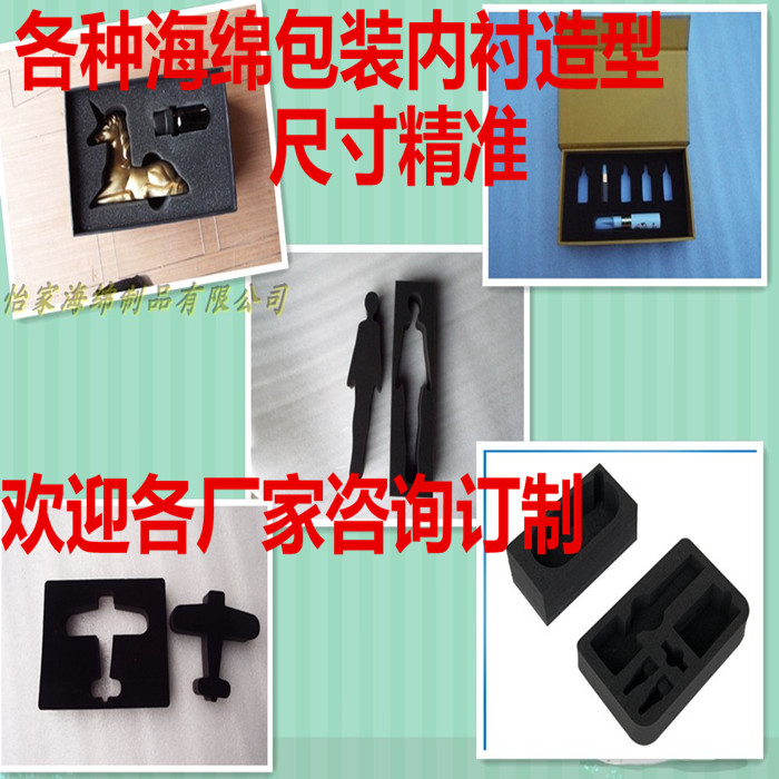 定做各种尺寸形状加绒软包装内衬防震中高密度黑色海绵垫子|ruв категории жилой мебели, мебель, аксессуары, губка - от Buy2taobao.com для оказания профессиональной услуги покупки агента Taobao