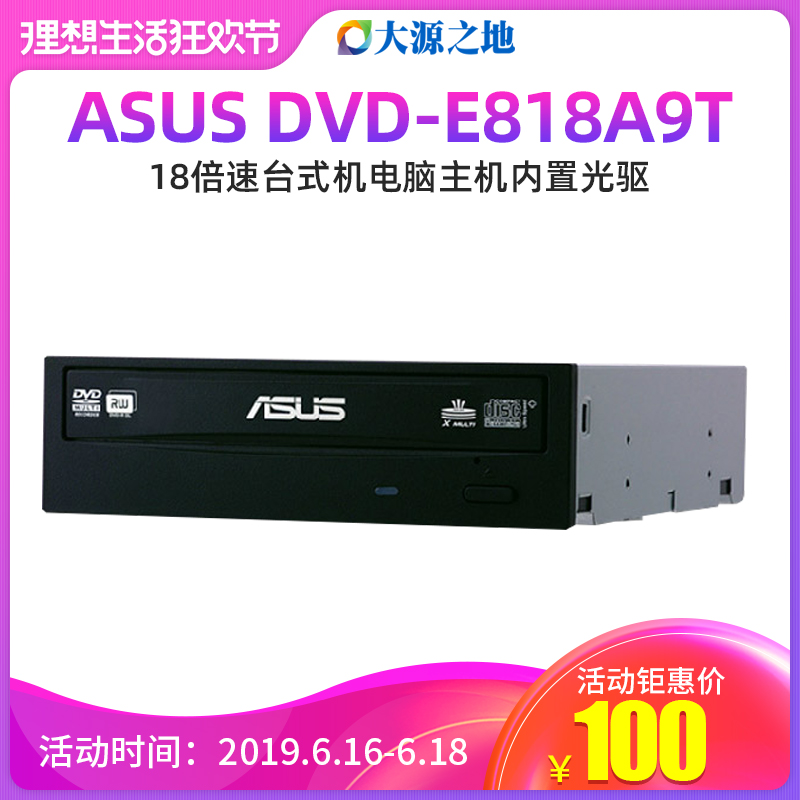 ASUS /ASUS DVD-E818A9T 18 Double speed Desktop computer Computer mainframe Built-in optical drive Non-burnerin the Computer Hardware/Monitor/Computer Peripherals , Computer Peripherals , CD-ROM/Burn/DVD category - from Buy2taobao.com to provide professional Taobao agent buy service