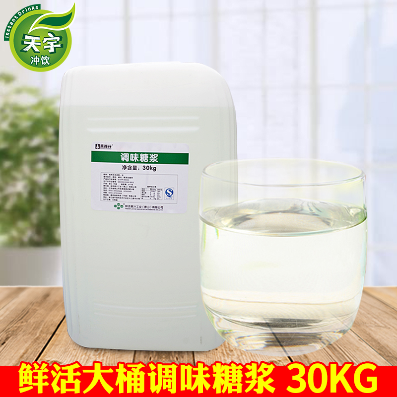 鲜活果糖大桶调味30KG黑森林果糖果葡糖浆调味糖浆奶茶甜品原料|msdalam kategori kopi/oatmeal/Dibancuh ke dalam teh, kopi segera/biji kopi/serbuk, Mate kopi/aksesori, sirap - dari Buy2taobao.com untuk memberikan perkhidmatan ejen Taobao profesional membeli
