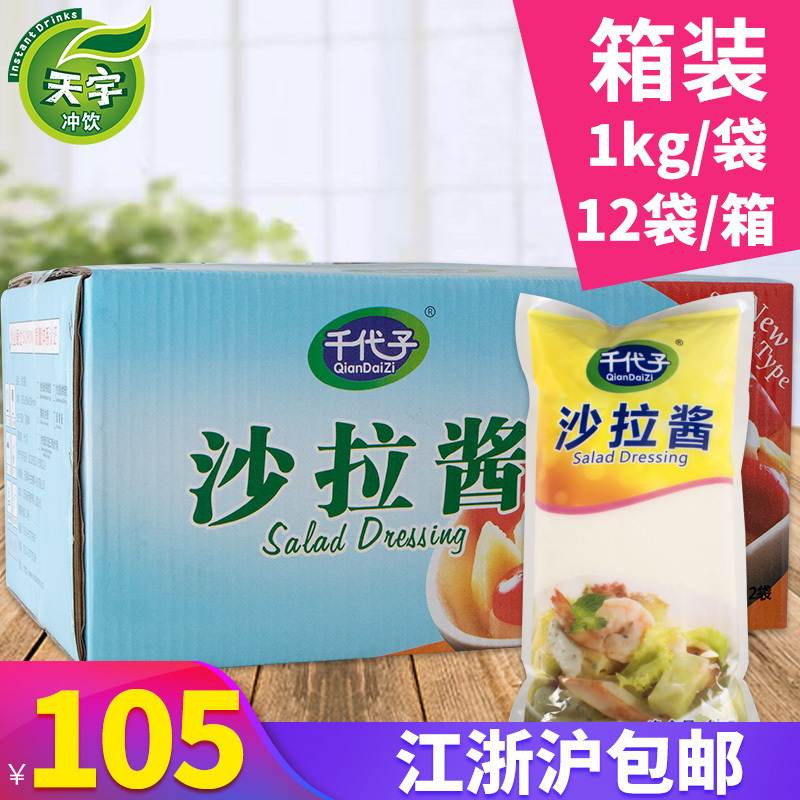 Chiyoko salad dressing 1kg fruit Salad hamburger Hand grasping cake Dessert salad dressing One box 12 bagin the Agri rice/Dried foods/Condiment , Condiment/Jam/Salad , Sauce , Salad/Kuril/Mayonnaise category - from Buy2taobao.com to provide professional Taobao agent buy service