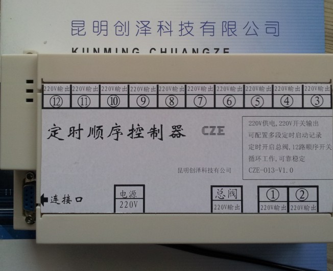定时顺序控制器 灌溉 浇花 洒水控制器 依次启停继电器 温室控制在类目 鲜花速递/花卉仿真/绿植园艺, 园艺用品, 取水/灌溉设备, 控制器中 - 来自Buy2taobao.com提供专业的淘宝代购服务