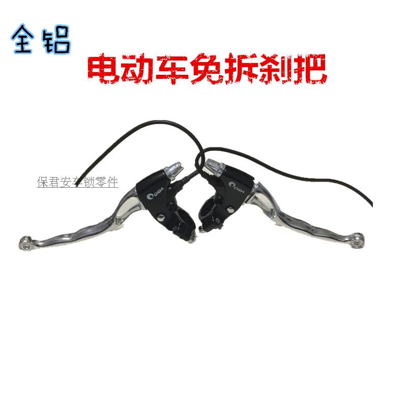 电动车刹车把 全铝刹车把手 手刹把 电动自行车闸把 包邮刹把在类目 电动车/配件/交通工具, 电动车零/配件, 电动车刹车装置中 - 来自Buy2taobao.com提供专业的淘宝代购服务