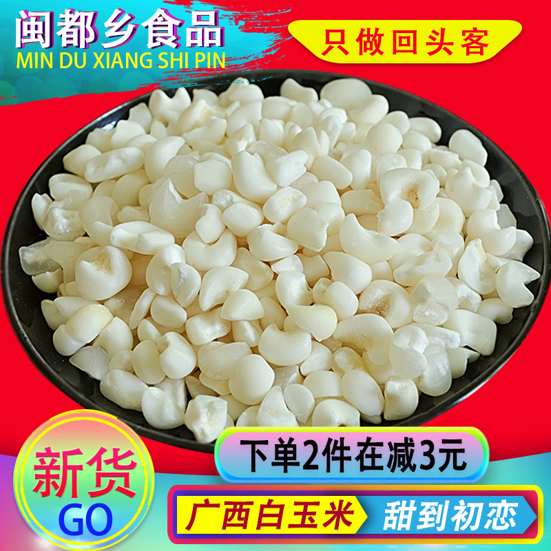 【农家新货】柳州珍珠白玉米碎白糯珍珠玉米粒甜玉米渣玉米糁5斤在类目 粮油米面/南北干货/调味品, 米/面粉/杂粮, 玉米中 - 来自Buy2taobao.com提供专业的淘宝代购服务