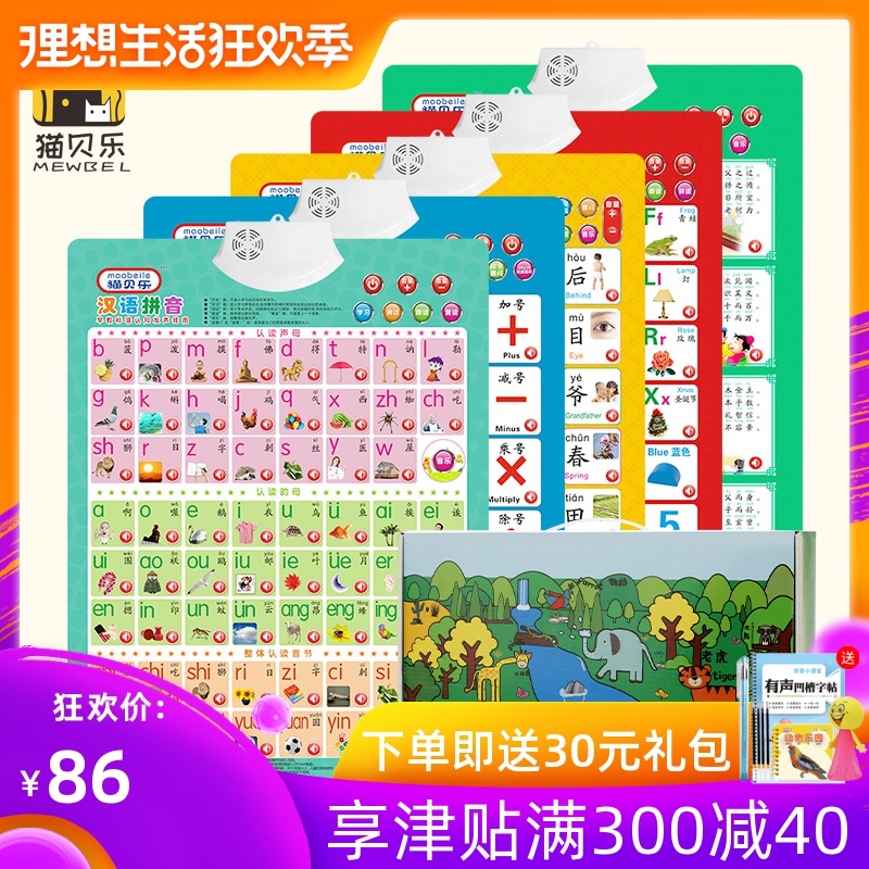 有声挂图撕不烂早教布书婴幼儿童0-1岁宝宝认知启蒙益智玩具书籍在类目 玩具/童车/益智/积木/模型, 幼儿响铃/布玩/安抚玩具, 宝宝布书中 - 来自Buy2taobao.com提供专业的淘宝代购服务