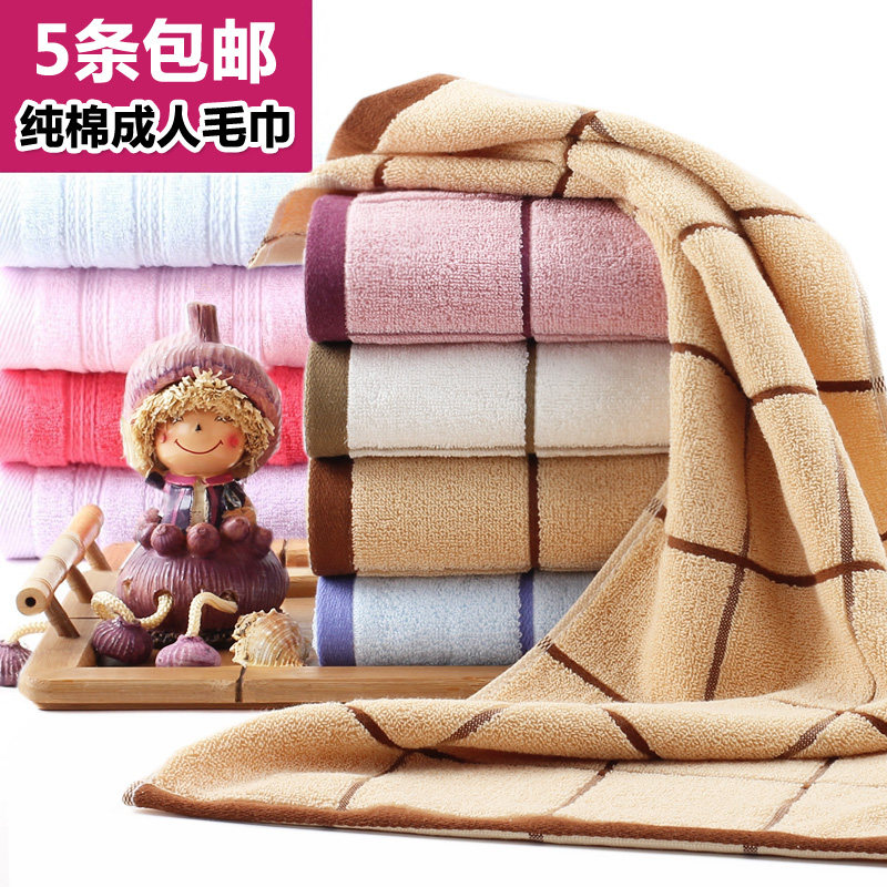 买5条包邮 成人纯棉大毛巾洗脸吸水强纯棉洗澡面巾全棉柔软不掉毛