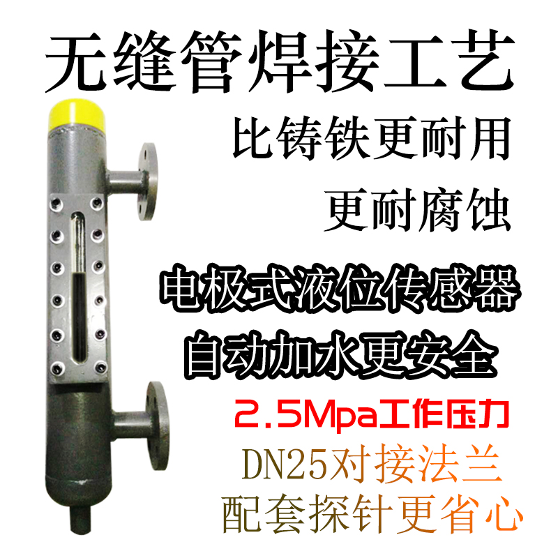 锅炉配件水位计电极筒水位板式观察视窗管接式传感型黑白蒸汽炉在类目 五金/工具, 仪器仪表, 其它仪表仪器中 - 来自Buy2taobao.com提供专业的淘宝代购服务