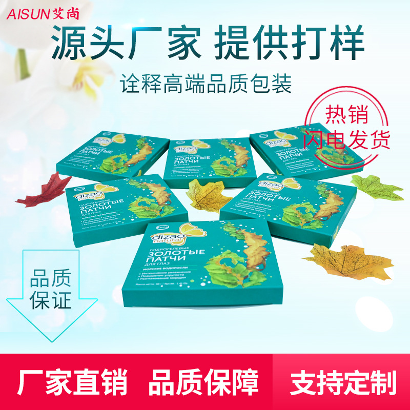 2019新款面膜包装盒定制白卡纸盒包装盒定做提供打样|msdalam kategori 包装, 纸类包装, 纸盒 - dari Buy2taobao.com untuk memberikan perkhidmatan ejen Taobao profesional membeli
