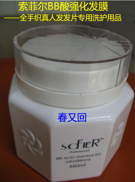 洗发水/护发素/倒模膏/焗油膏/BB酸|msdalam kategori Penjagaan rambut/rambut palsu, Syampu Rambut (baru), Conditioner - dari Buy2taobao.com untuk memberikan perkhidmatan ejen Taobao profesional membeli