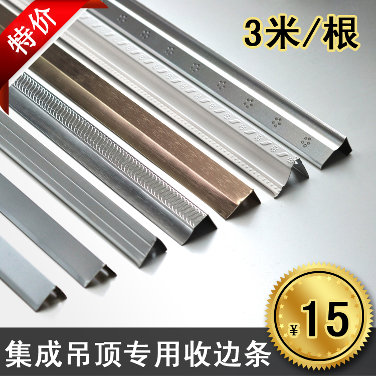 Integrate Ceiling Lvkou parts wire drawing Oxidation Aluminum profile Corner line Thickened type Sidebar Special Offerin the Decoration main material , Integrated ceiling , Accessory Module , Income side of category - from Buy2taobao.com to provide professional Taobao agent buy service