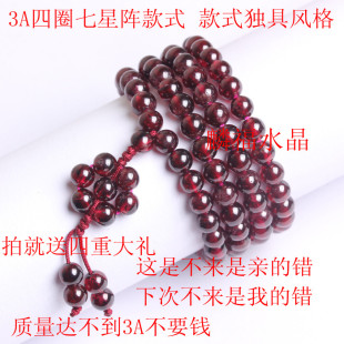  麟福特价AAA级酒红石榴石108佛珠手链108颗手链108佛珠石榴石手链
