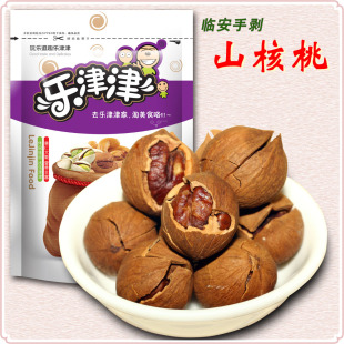  四件包邮临安水煮野生手剥临安山核桃250g 小核桃 大籽 新货抢购