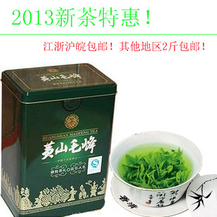  新茶 黄山毛峰  高级绿茶 清明前春茶250g 1斤包邮！