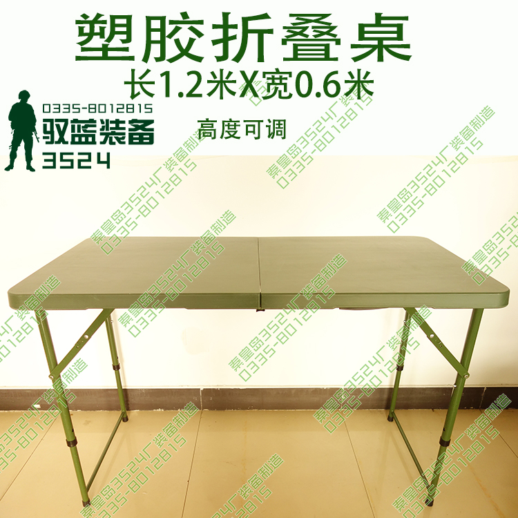Field operation plastic cement Folding table Army green fold to work in an office Operating table table The computer table Fold Height Adjustablein the Outdoor/Mountaineer/Camping/Travel Goods , Outdoor Furniture , Outdoor chairs stools category - from Buy2taobao.com to provide professional Taobao agent buy service