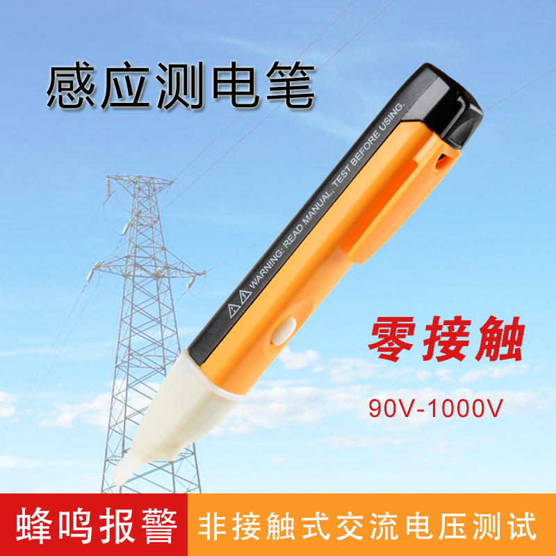 家用验电笔多功能线路检测电笔电工高精度感应查断点声光报警电笔|ruв категории оборудование/инструменты, ручной инструмент, инструменты электронной электрик, тест карандаш - от Buy2taobao.com для оказания профессиональной услуги покупки агента Taobao