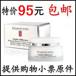 正品包邮 Elizabeth Arden雅顿21天显效霜75ml 保湿抗皱