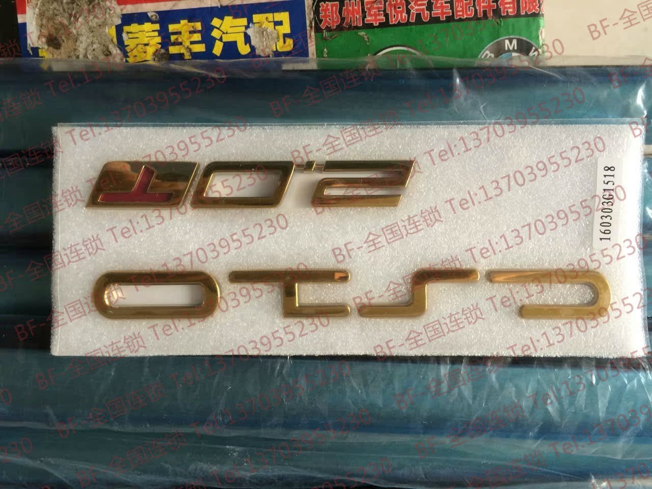 纯正配件 长丰猎豹 广汽猎豹 CS10后尾门标 尾盖 备箱标CS10 2.0T|ruв категории автомобиль/товаров/аксессуары/переоснащение, автозапчасти, транспортное средство, приложение, запасное колесо покрытия - от Buy2taobao.com для оказания профессиональной услуги покупки агента Taobao
