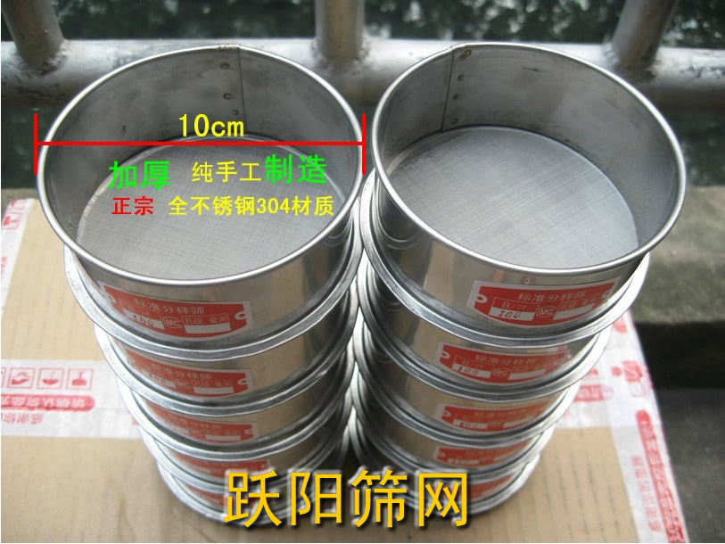 10CM All stainless steel thickening 304 Material sampling screen Sift flour Screen test Sieve 20 - 2400 Eyein the Kitchen/Cooking utensils , Barbecue/Bakeware , Baking DIY Appliance , Sift flour category - from Buy2taobao.com to provide professional Taobao agent buy service