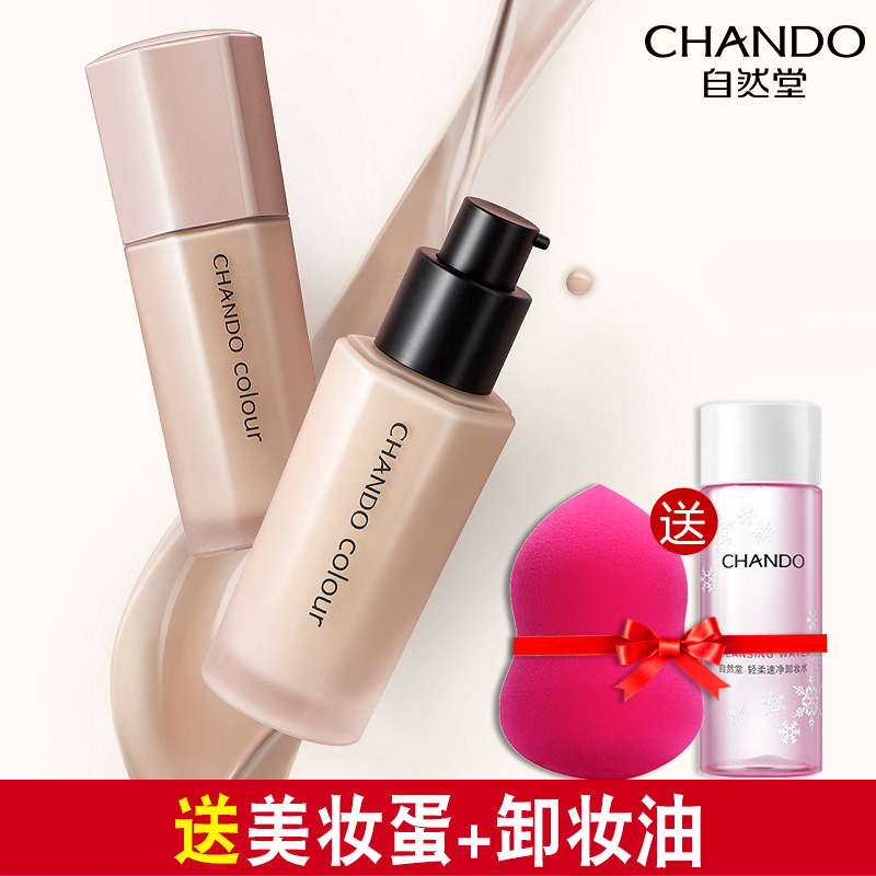 Natural Church Flawless Icy Liquid Foundation moist Moisture refreshing Oil control Concealer Makeup Light and thin ventilationin the Makeup/Perfume/Beauty tools , Liquid Foundation/Cream category - from Buy2taobao.com to provide professional Taobao agent buy service