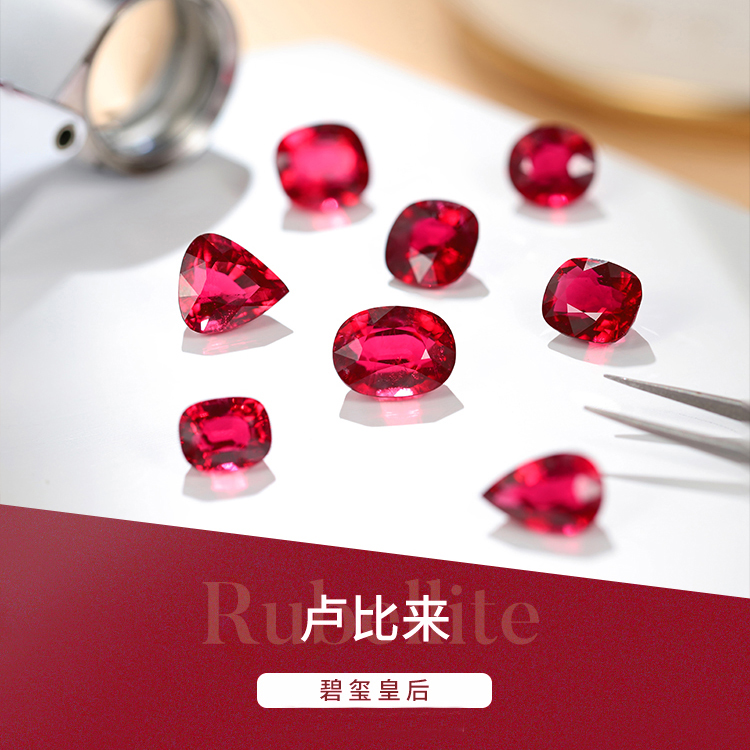 Gem Miner natural Rupee Tourmaline Loose Ring Necklace customizedin the Jewelry/Diamond/Jade/Gold , Colored stones/Precious stones , Other category - from Buy2taobao.com to provide professional Taobao agent buy service