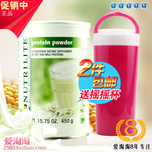  美国产安利蛋白粉纽崔莱蛋白质粉 安利正品营养品保健品儿童可用