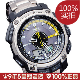  【情人节礼物】卡西欧光能电波户外运动登山运动手表PRW-5000T-7D
