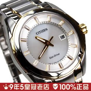  【情人节礼物】CITIZEN西铁城 光能蓝宝石男表BM6725-56A