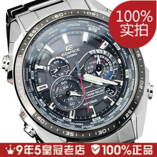 【情人节礼物】卡西欧光能万年历男表手表EQS-500DB-1A1D 1A1正品