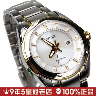  【情人节礼物】CITIZEN西铁城 优雅魅力光能女表EW1515-51A