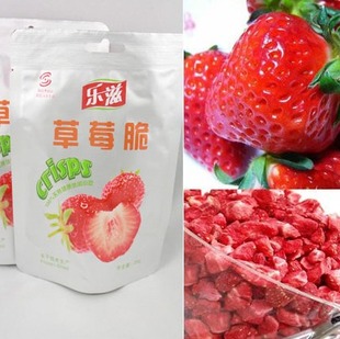  最低特价~乐滋草莓脆 双合泰~冻草莓干~非常好吃~冻干草莓~