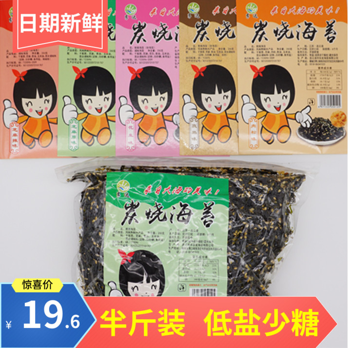 precooked and ready to be eaten sesame Original flavor Fried Seaweed Seaweed Bibimbap Charcoal Seaweed children snacks 250gin the Snacks/Nuts/Specialty , Squid/Dried fish/Seafood ready , Seaweed Series category - from Buy2taobao.com to provide professional Taobao agent buy service