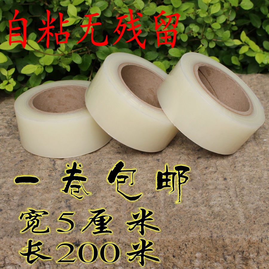 透明PE保護膜膠帶寬5cm長200米家電金屬不鏽鋼鋁合金自粘保護膜在類目 辦公設備/耗材/相關服務, 膠帶, pe膠帶中 - 來自Buy2taobao.com提供專業的淘寶代購服務