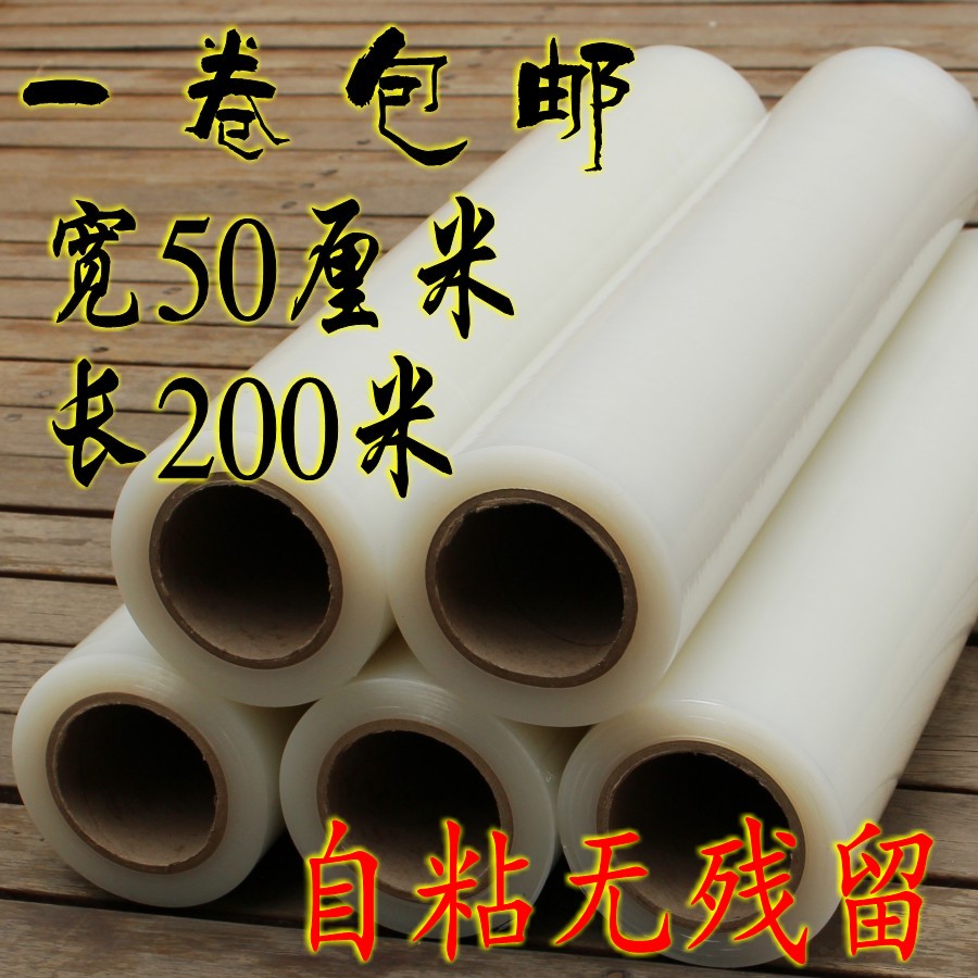 PE Transparent protective film 50cm* long 200 Thickening 4 Metal household electrical appliances Stainless steel Sticky plastic Packaging filmin the Office Equipment/Consumables/Related Services , Tape , pe Tape category - from Buy2taobao.com to provide professional Taobao agent buy service