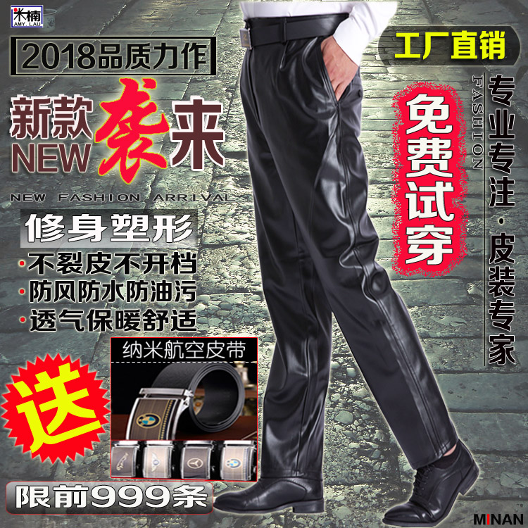中老年皮裤男加绒加厚防风防水防油骑行摩托车宽松大码男士皮裤在类目 男装, 皮裤中 - 来自Buy2taobao.com提供专业的淘宝代购服务