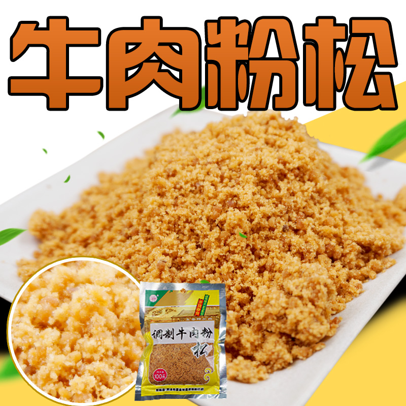 天津老字号 渤海牌鑫杏林 牛肉松100g 无添加无防腐 10袋包邮|ruв категории закуски/орехи/специальность, вяленое мясо/свинину, говядину/мясное закуски, категория говядины - от Buy2taobao.com для оказания профессиональной услуги покупки агента Taobao
