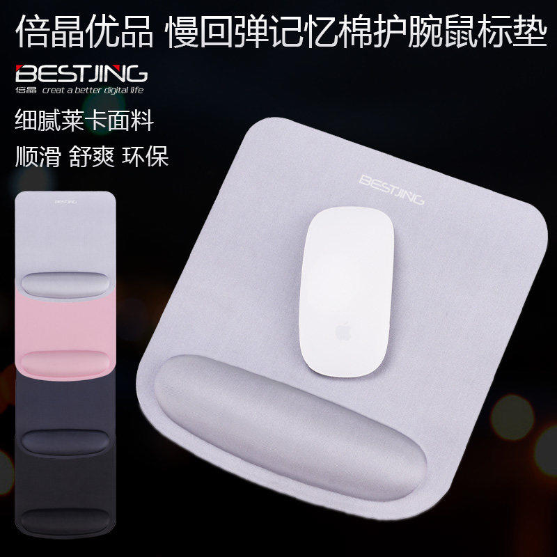舒适记忆棉鼠标垫增高护腕创意立体小号可爱硅胶加厚电脑办公游戏手托枕定制男女鼠标简约时尚大号手腕垫|ruв категории компьютерное оборудование/дисплей/Компьютерная периферия, Компьютерная периферия, коврик для мыши/Вставить/запястье колодка - от Buy2taobao.com для оказания профессиональной услуги покупки агента Taobao