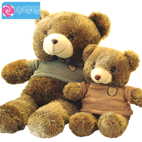 正品<em>毛绒玩具 毛衣熊</em>泰迪熊毛绒玩具批发大号